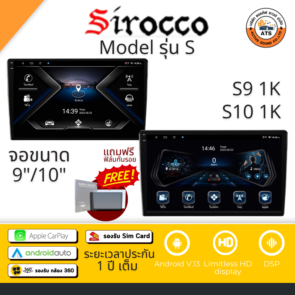 Sirocco จอแอนดรอยด์ 9นิ้ว ,10นิ้ว Androidแท้ Ram 1/2/4/6 , Rom 16/32/64/128 , CPU 4core/8core จอแอนดรอยติดรถยนต์ Android
