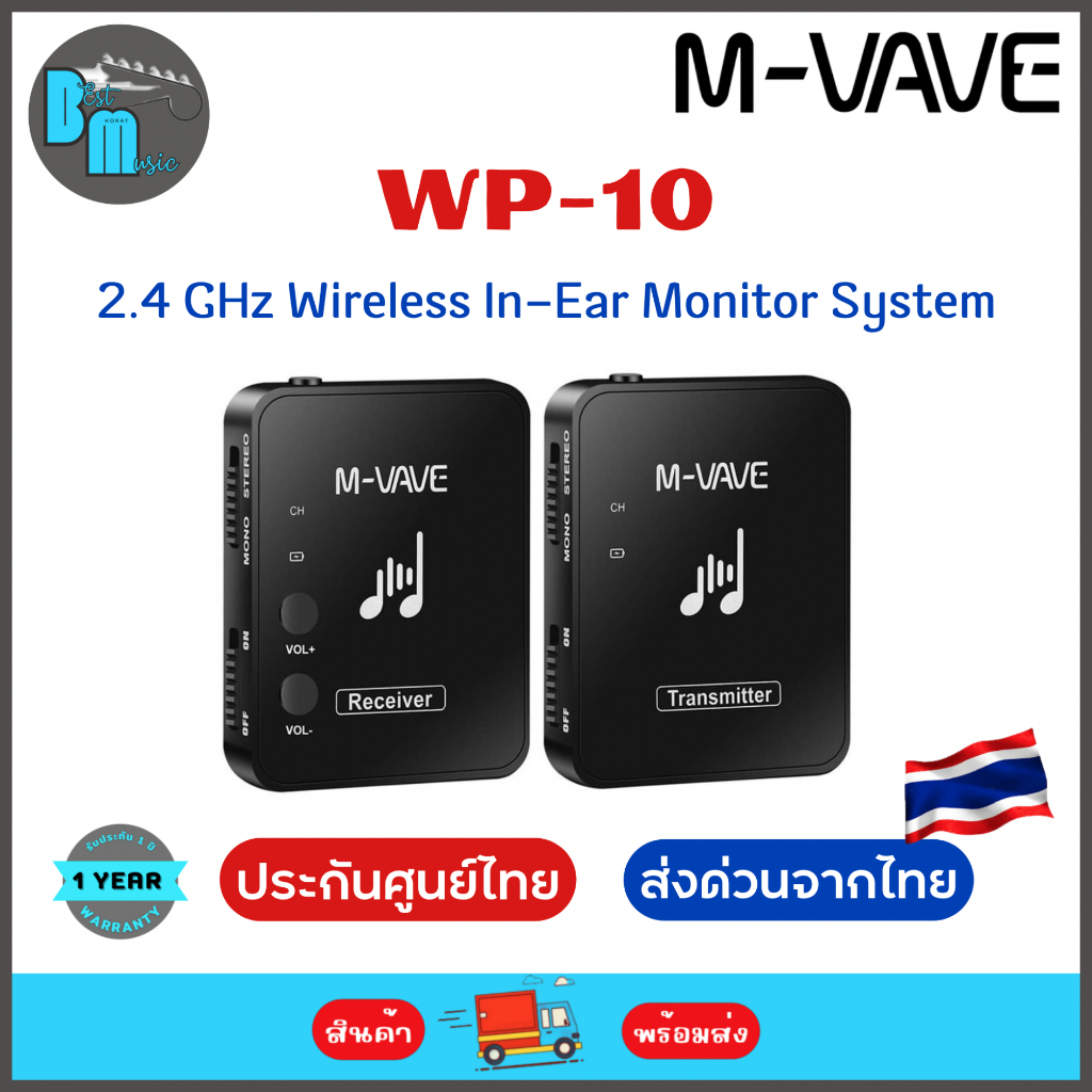 M-VAVE WP-10 2.4 GHz Wireless In-Ear Monitor System ไวเลสมอนิเตอร์ ไวเลสกีต้าร์ เครื่องดนตรี และอุปก