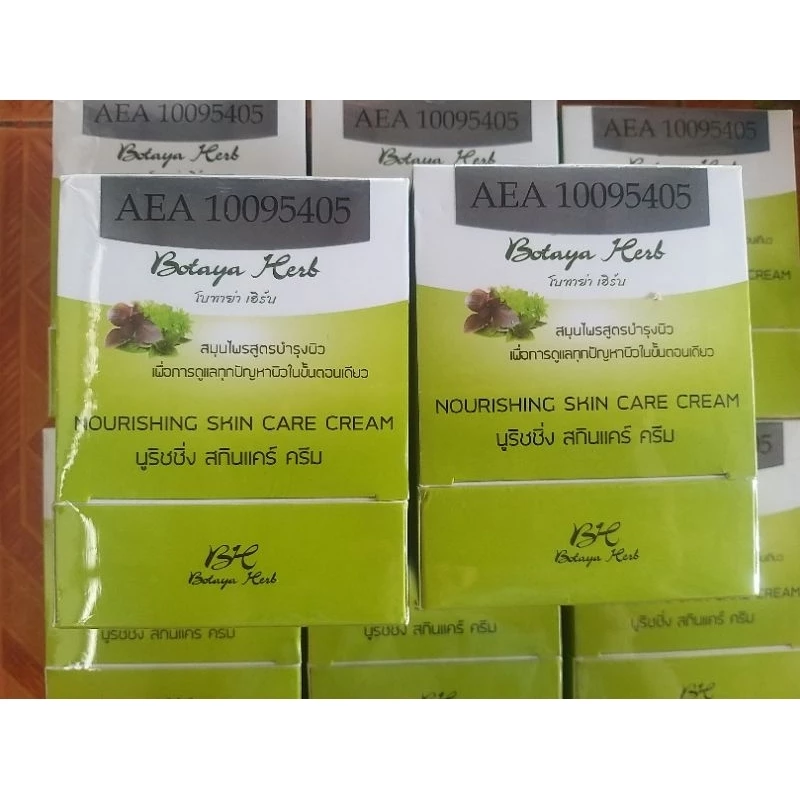 ของแท้! ครีมโบทาย่าเฮิร์บ ชุดใหญ่ (ครีม 35 กรัม+สบู่50กรัม) Botaya Herb โฉมใหม่!! มีรหัสหน้ากล่อง