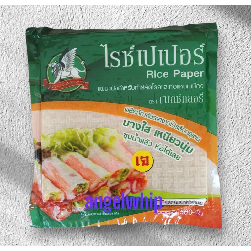 MAX CLORY แผ่นแป้งสลัดโรลและห่อ แหนมเนือง 22ซม.×22ซม น้ำหนัก 300 กรัม ราคา ถูกที่สุด ดีลบีเคเค แกลเลอรีภาพที่ 4