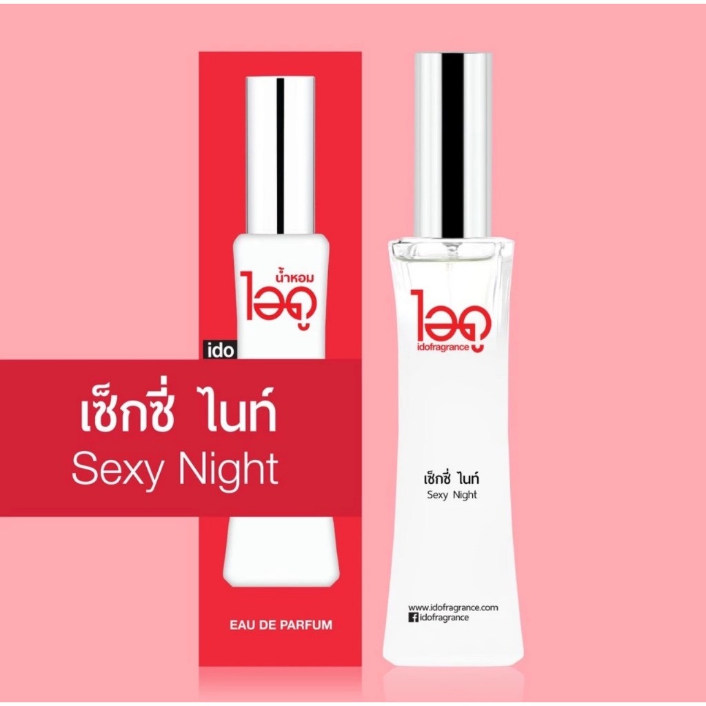 ไอดู น้ำหอมกลิ่น เซ็กซี่ ไนท์ Sexy Night Eau De Parfum น้ำหอมไอดู ido fragrance 30 ml.