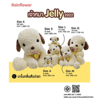 Rainflower ตุ๊กตาสุนัขเจลลี่ Jelly  รุ่น2022 นาโนกลิ่นสับปะร…