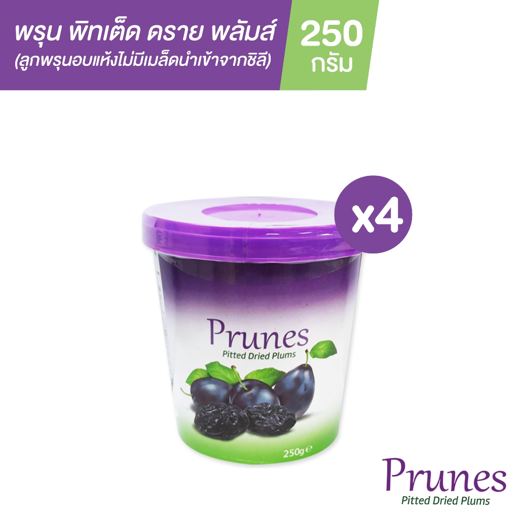 ลูกพรุนอบไร้เมล็ด 250 กรัม (4 กระปุก) เนื้อนุ่ม รสอร่อย หวานธรรมชาติ ไม่ใส่น้ำตาล พร้อมทานทันที มีประโยชน์ต่อร่างกาย