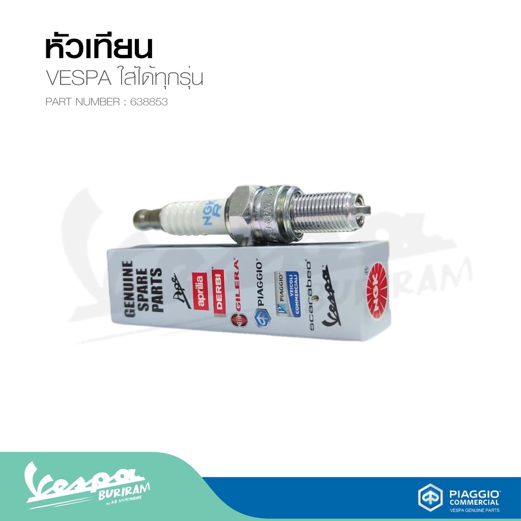 หัวเทียน CR8EB สำหรับรุ่นเวสป้า ใส่ได้ทุกรุ่น 125,150