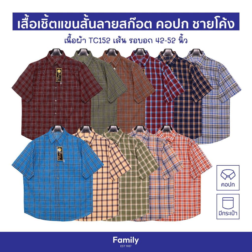 เสื้อเชิ้ตแขนสั้น ลายสก๊อต ชายโค้ง ผ้าทอTC152เส้น ไซส์ยุโรป เสื้อเชิ้ตใส่ทำงาน