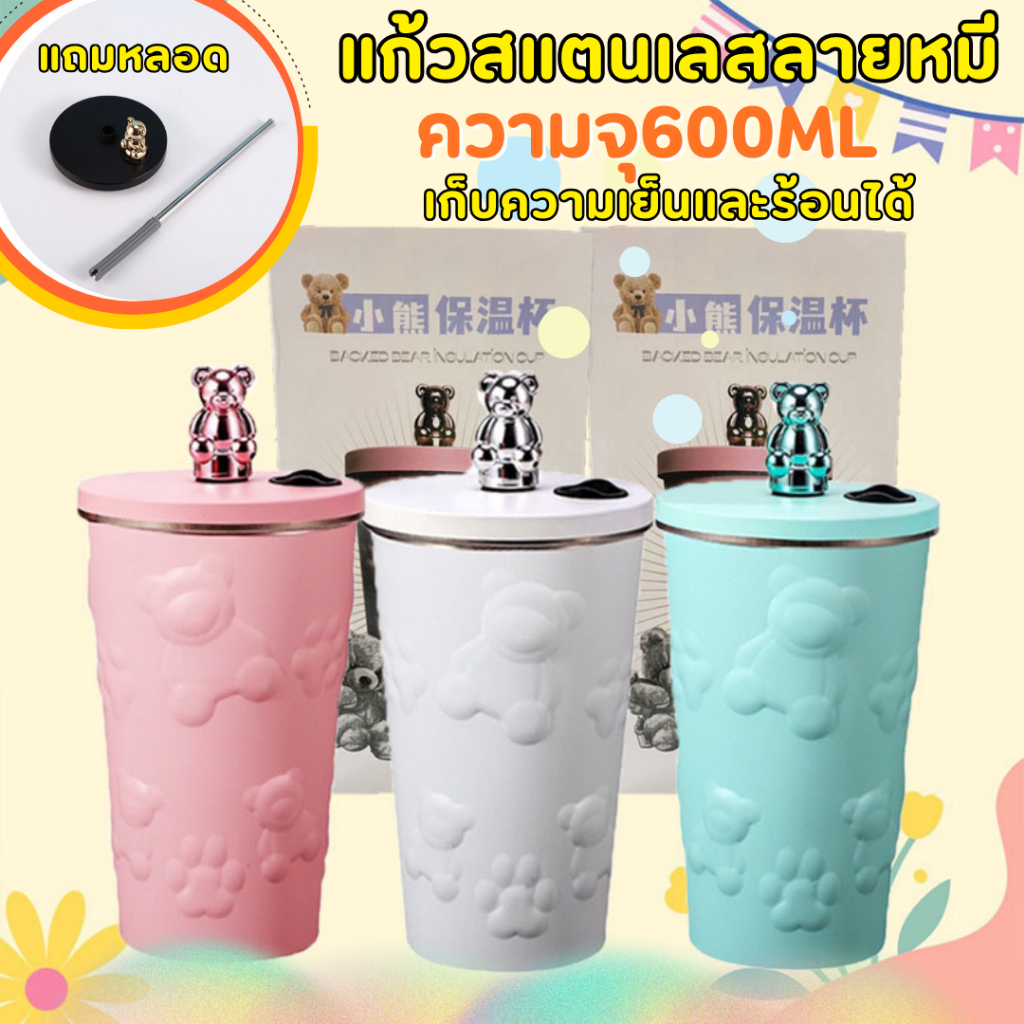 แก้วสเตนเลส ลายการ์ตูนหมี ความจุขนาดใหญ่ 600 มล. พร้อมหลอดดูด พับเก็บได้ สําหรับในรถยนต์ได้ มี3สี