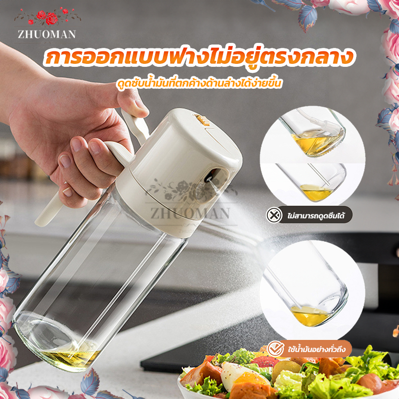 ขวดสเปรย์น้ํามัน ขวดสเปรย์พ่นน้ํามัน ทั้งแบบเท และแบบหัวสเปรย์ รุ่น ฝาเกลียวปิดสนิท มียางซิลิโคนที่ฝา ความจุเยอะ 550ML