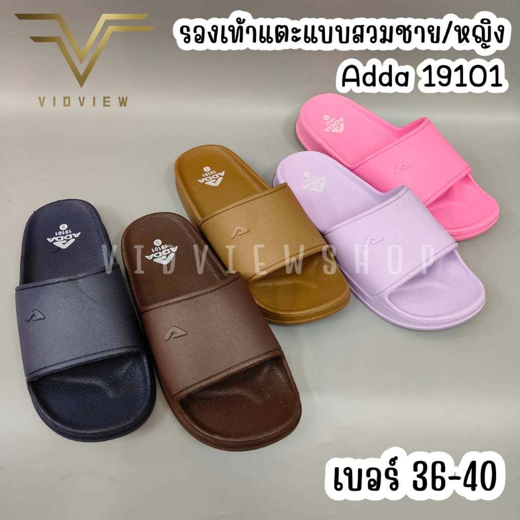 VIDVIEW !!ลดสนั่น!! รองเท้าแตะหญิง แบบสวม Adda 19101 เบอร์ 36-39 เนื้อยาง สไตล์แฟชั่น