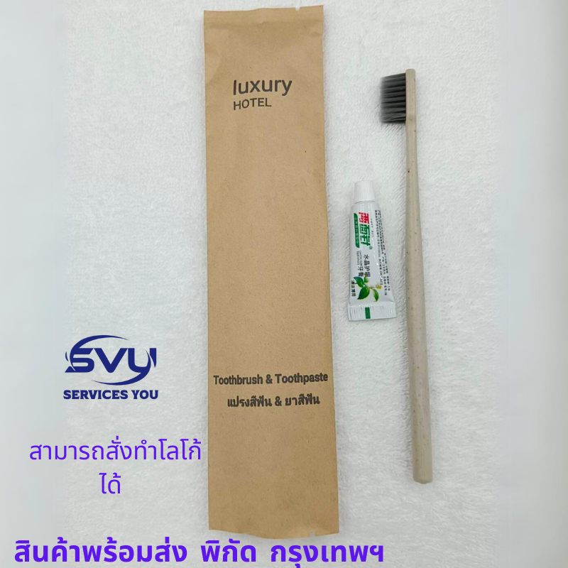 ชุดแปรงฟันโรงแรม สั่งจำนวนเยอะ สามารถสั่งทำโลโก้ได้ disposable toothbrush ` แปรงสีฟันใช้แล้วทิ้ง รีสอร์ท บ้านพัก บ้านพั