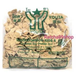 โปรตีนเกษตร โปรตีนถั่วเหลือง เบอร์8 (โยตา) 1000กรัม