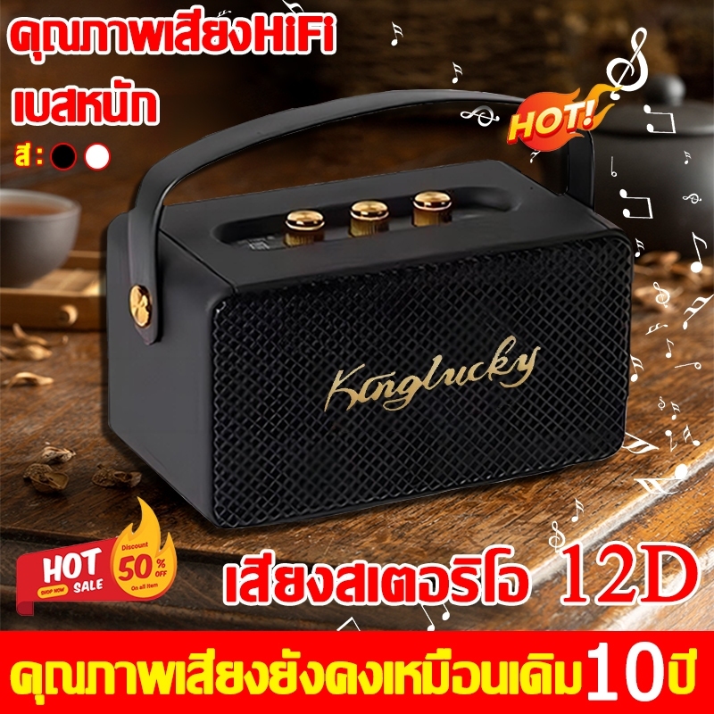 ลำโพงบลูทูธ Bluetooth Speaker ปรับเบสได้ ดีไซน์สวย ลำโพง บลูทูธ เบสหนัก เสียง HIFI เสียงรอบทิศทาง 360° เบสแน่น
