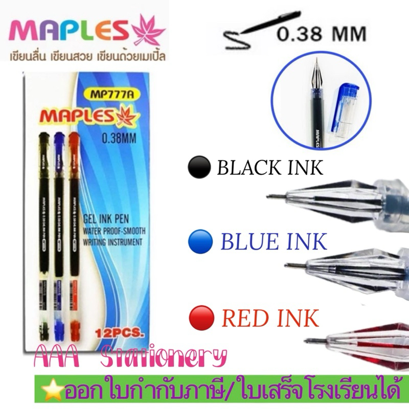 (1ด้าม/4ด้าม)ปากกาหัวเพชรMAPLES-MP777A ปากกาเจล777A 0.38 มม. หมึก น้ำเงิน  ดำ  แดง Maples 777A (4ด้า