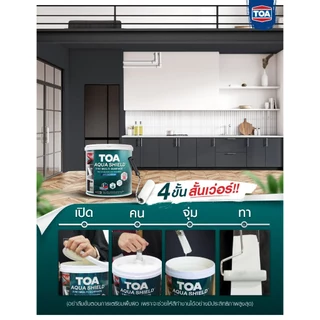 TOA Aqua Shield สีเคลือบ 2in1 เฉดสี 2023 ขนาด 3L ผสมรองพื้นในตัว แห้งไว ทาได้ทุกพื้นผิว เหล็ก กระเบื้อง กระจก