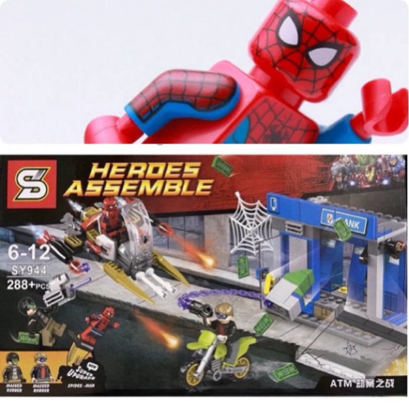 SY944 Lepin spiderman เลโก้จีน  ไอ้แมงมุม superhero avengers