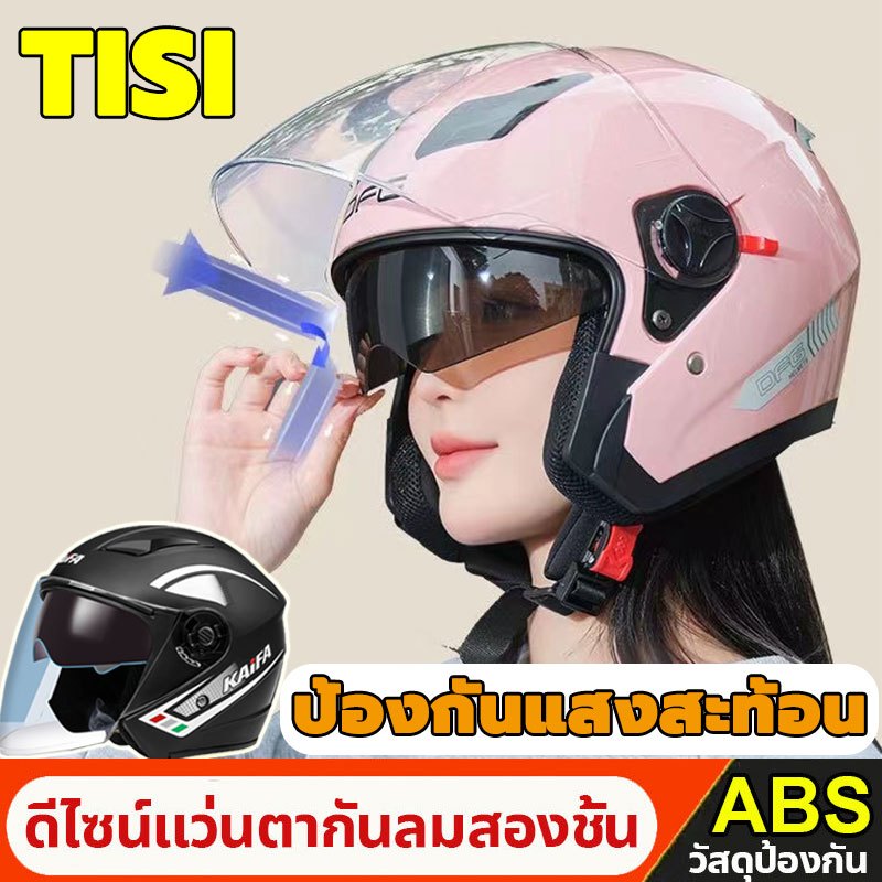 ขายดี ออกแบบกระจกสองอัน กันแสงสะท้อน หมวกกันน๊อก หมวกกันน๊อกชาย