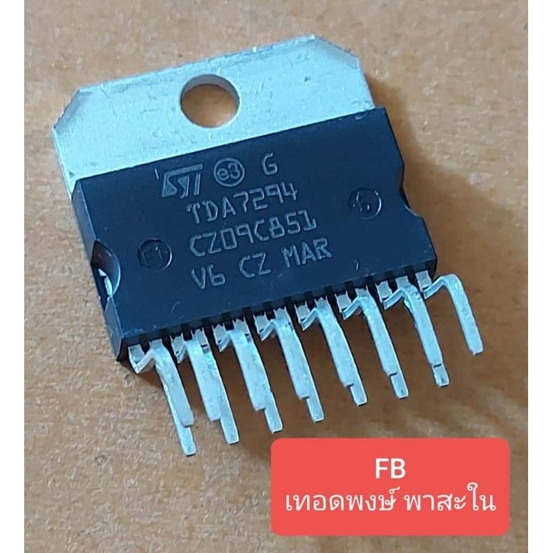 TDA7294 100V-100W DMOS Audio Amplifier (ของแท้)