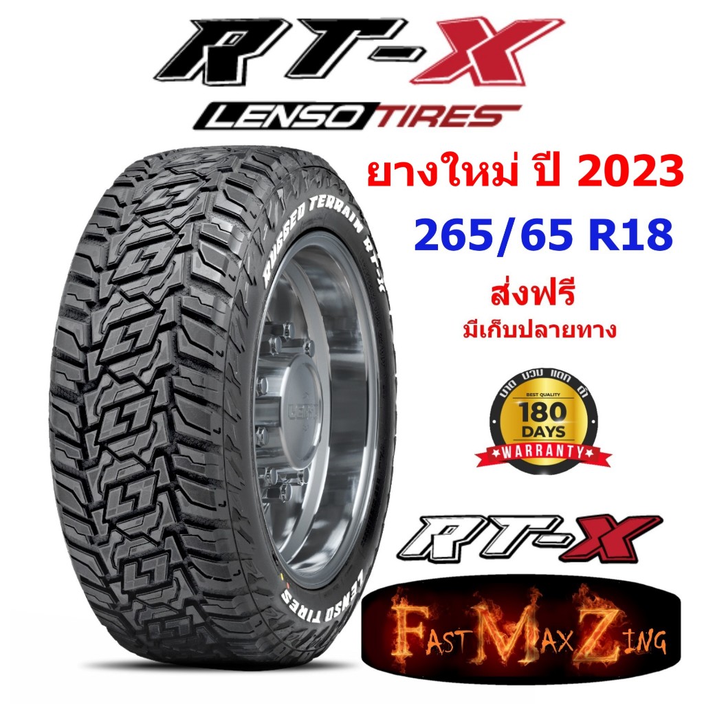 ยางปี 2023 Lenso Tire RTX 265/65 R18 ยางขอบ18