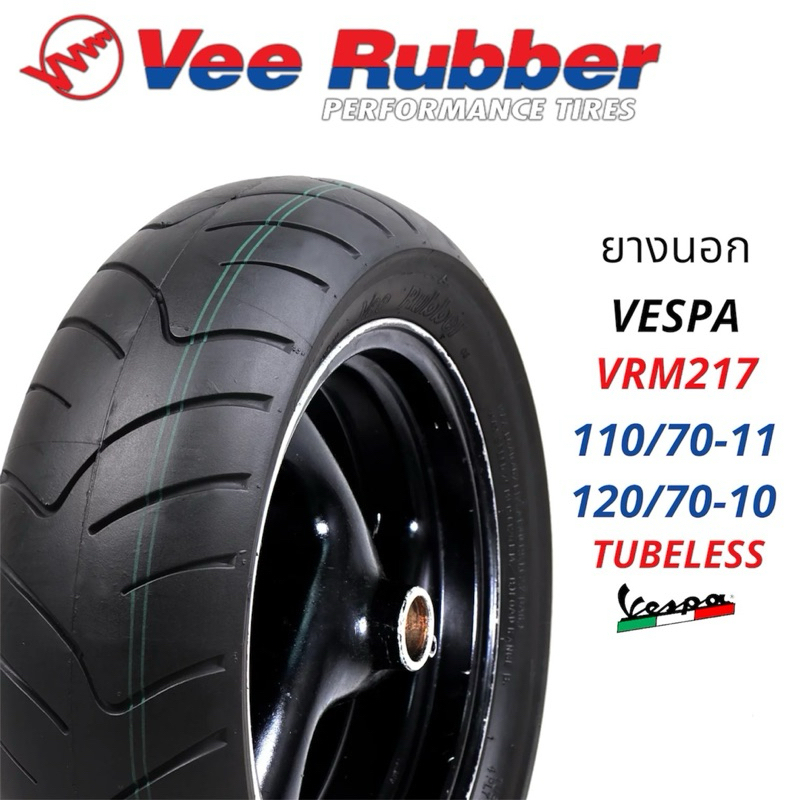 VEERUBBER VRM217 ยางนอกไม่ใช้ยางใน(TUBELESS) ขนาด 110/70-11 และ 120/70-10 สำหรับ VESPA VESPA S125,LX