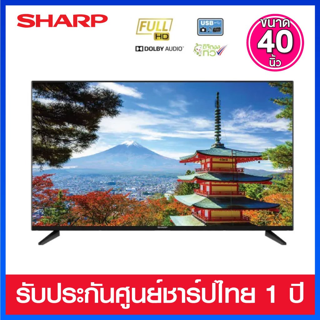 Sharp LED Digital Tv Full HD ขนาด 40 นิ้ว  รุ่น 2T-C40DC1X