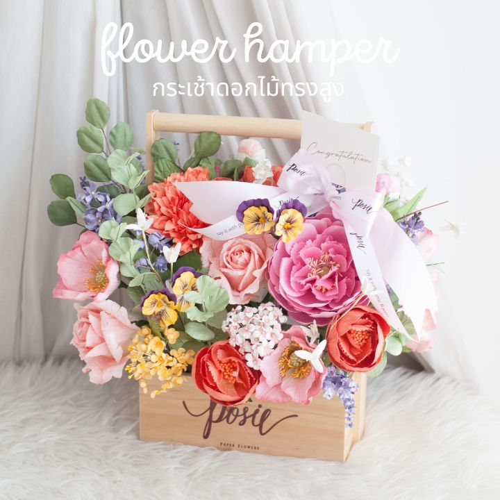 POSIE Flower Hamper กระเช้าดอกไม้ทรงสูง ขนาดใหญ่ มีกลิ่นหอม พร้อมส่ง