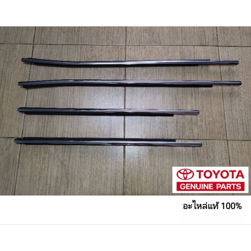 ยางรีดน้ำกระจกตัวนอก toyota fortuner 2015-2025 อะไหล่แท้ toyota ของแท้ 100% สีเงิน
