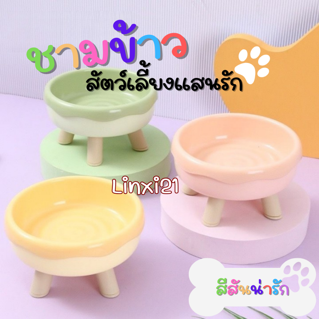 ชามอาหารสัตว์เลี้ยง ให้อาหารแมว ชามให้อาหารสุนัข ชามใส่อาหารสำหรับสัตว์เลี้ยง bowl-F01