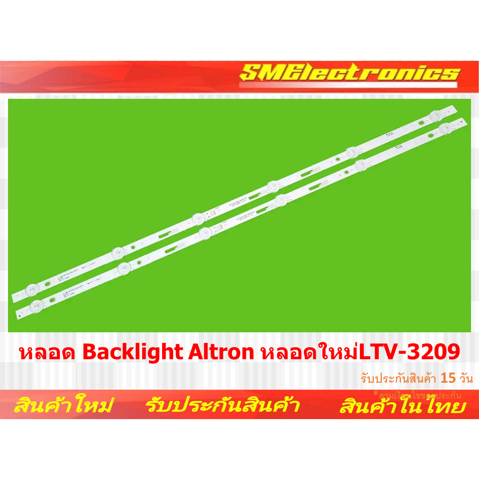 หลอด Backlight Altron หลอดใหม่ LTV-3209