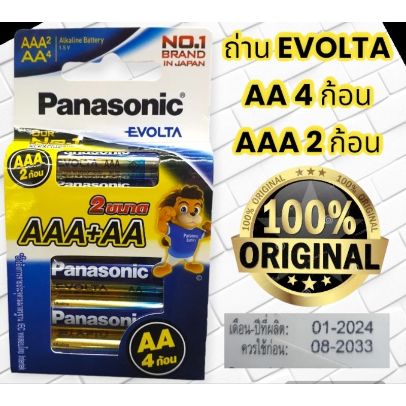 (แจกโค้ด20%กรอก INC889TYช่องโค้ดช้อปปี้)[ EVO 4 เเถม 2 ] ถ่าน EVOLTA Alkaline Battery  1.5 V  AA 4ก้