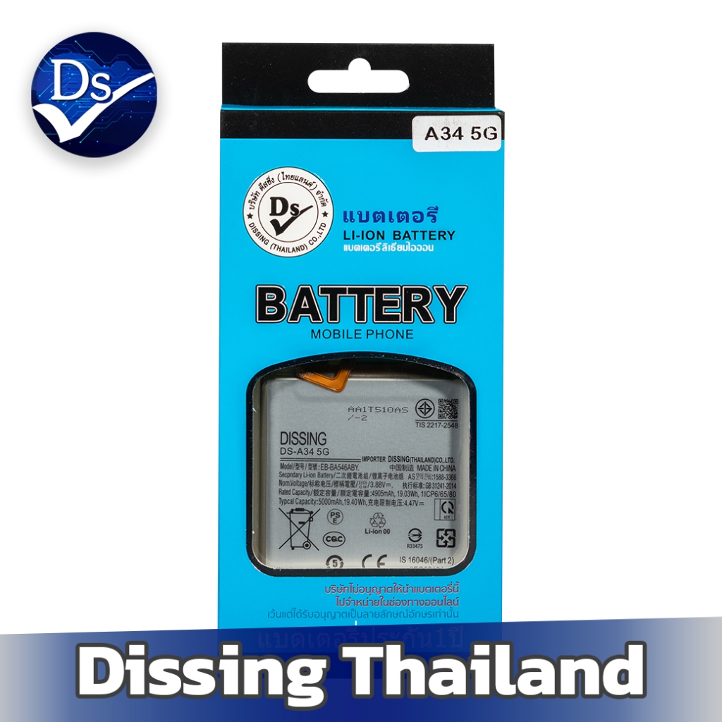 Dissing BATTERY SAMSUNG A34 (5G) /A54 (5G)/A35(5G)(EB-BA546ABY)**ประกันแบตเตอรี่ 1 ปี**