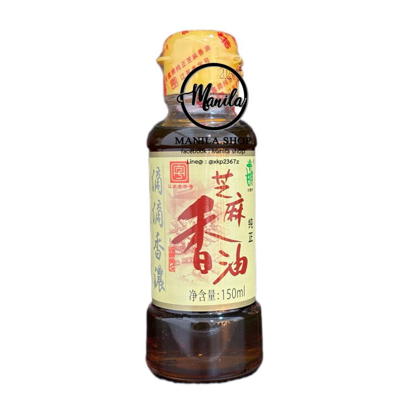 น้ำมันงาแท้ ของจีน หอมมาก 芝麻香油 Sesame oil 150ml