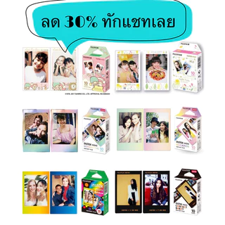ลดเพิ่ม 20% ทักแชท! มีส่งด่วน! Fujifilm Instax Mini Film ฟิล์ม Instant Film ขอบขาว สี ลาย