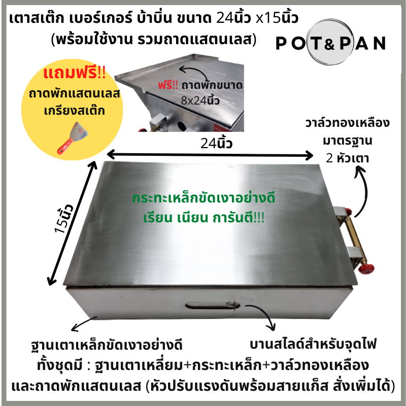 พร้อมส่ง เตาทำขนมโตเกียว เตาทำขนมบ้าบิ่น มีถาดแสตนเลสในตัว พร้อมใช้งาน มีหลายขนาด