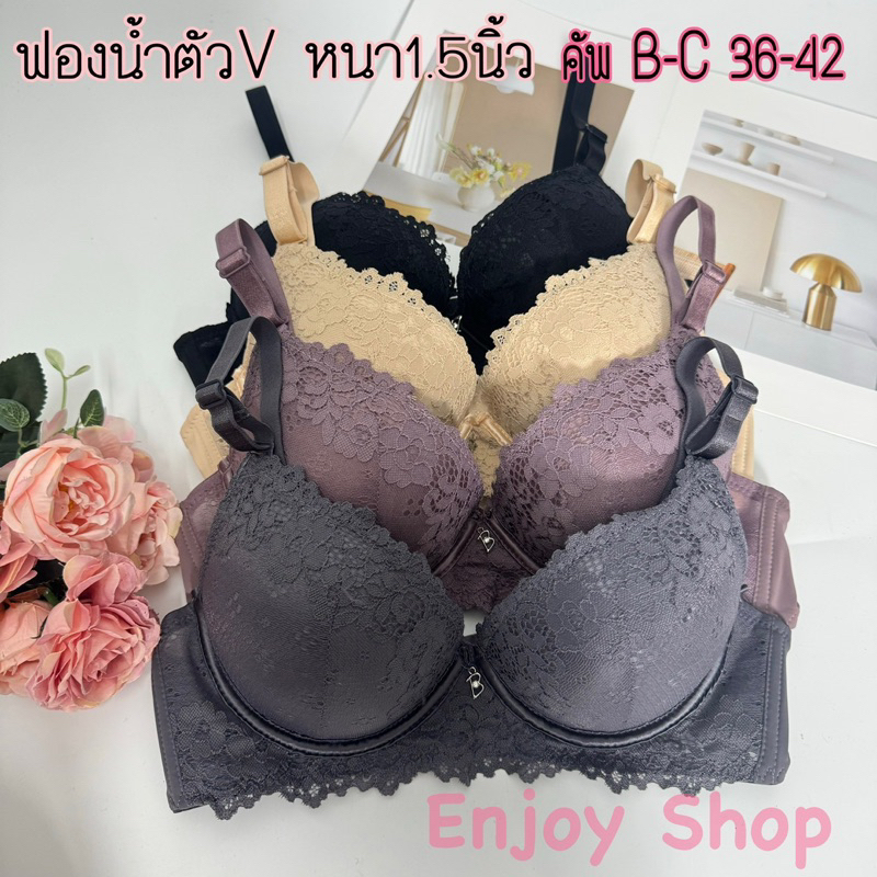 เสื้อในดันทรง สำหรับสาวอวบแต่อกเล็ก คัพ B-C 36-42 ฟองหนา1.5 นิ้ว (beena2005)
