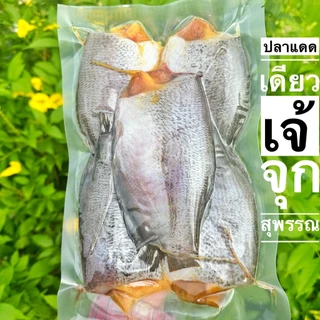 ขายดีมาก ปลาสลิดไข่ 4-5 ตัว 500 กรัม📌(ซื้อ2แพคคุ้มกว่าจ้า) เค็มน้อย อร่อยมาก มีไข่จุกๆทุกตัว