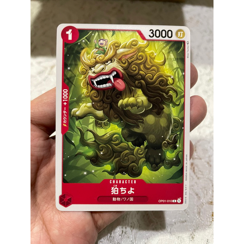 การ์ดวันพีช Onepiece (OP01-010) Common แดง