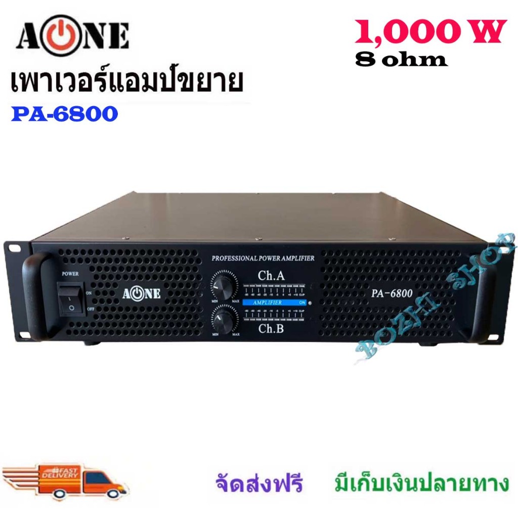 เพาเวอร์แอมป์ 4000W .PM.PO .เครื่องขยายเสียง รุ่น PA-701/PA-6800