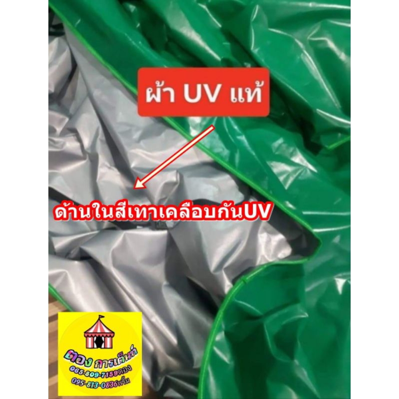 เต็นท์ประกอบ4*6 เมตร ทรงจั่ว พร้อมผ้าใบuv(กทม มีบริการติดตั้ง) - รูปที่ 3