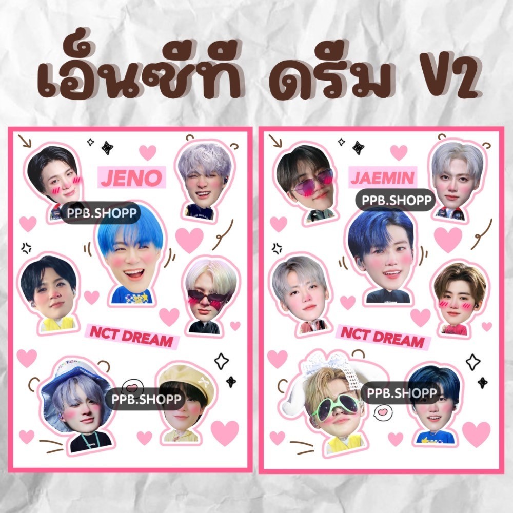 เอ็นซีที ดรีม V2 น้องดรีม สติ๊กเกอร์ไม่ไดคัท อ่านก่อนสั่ง