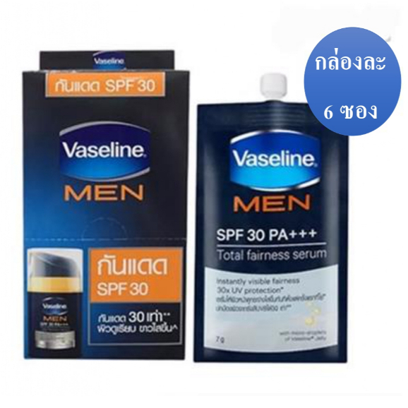 วาสลีน เมน เอส พี เอฟ 30 พีเอ+++ โททัล ไบรท์เทนนิ่ง เซรั่ม กันแดดสำหรับผู้ชาย