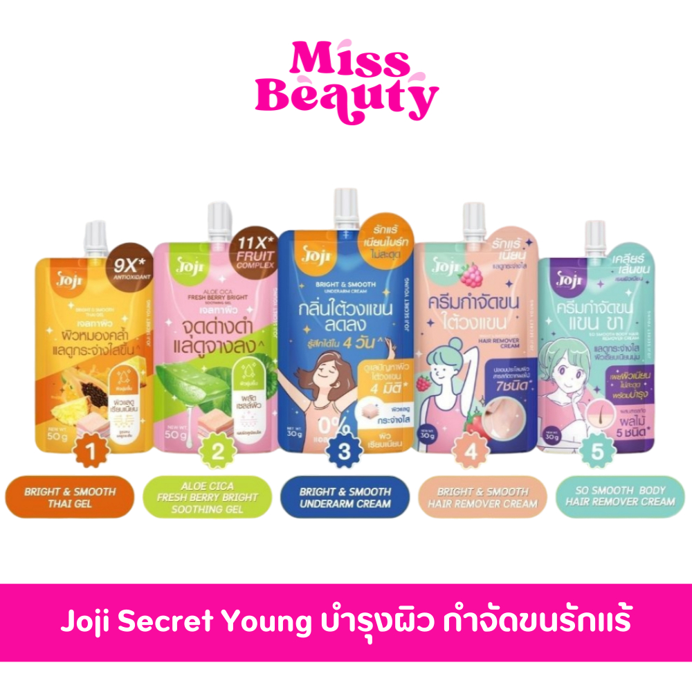 (ซอง) Joji Secret Young โจจิ ซีเคร็ท บำรุงผิว กำจัดขนรักแร้ ดูแลผิวกายและใต้วงแขน 30 / 50 กรัม