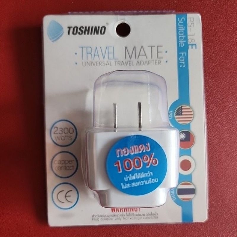 TOSHINO Travel Mate: Universal Travel Adapter ปลั๊กขาแปลงรุ่น PS-18E