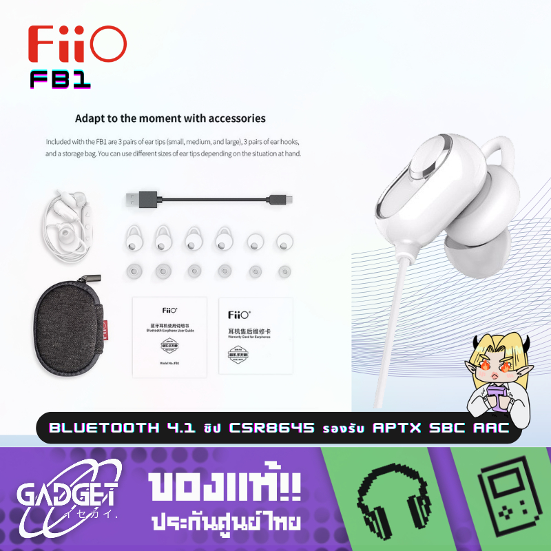 FiiO FB1 หูฟัง Bluetooth 4.1 ชิป CSR8645 รองรับ aptX SBC AAC