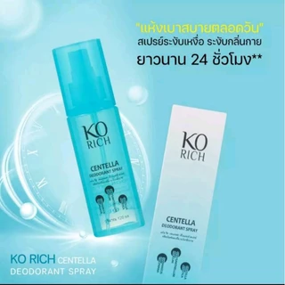 💗มีส่งด่วนExpress💗ล็อตใหม่-พร้อมส่ง_สเปรย์เคโอริช KO RICH ครีมกระปุกแดง50กรัม, สเปรย์120 มล.