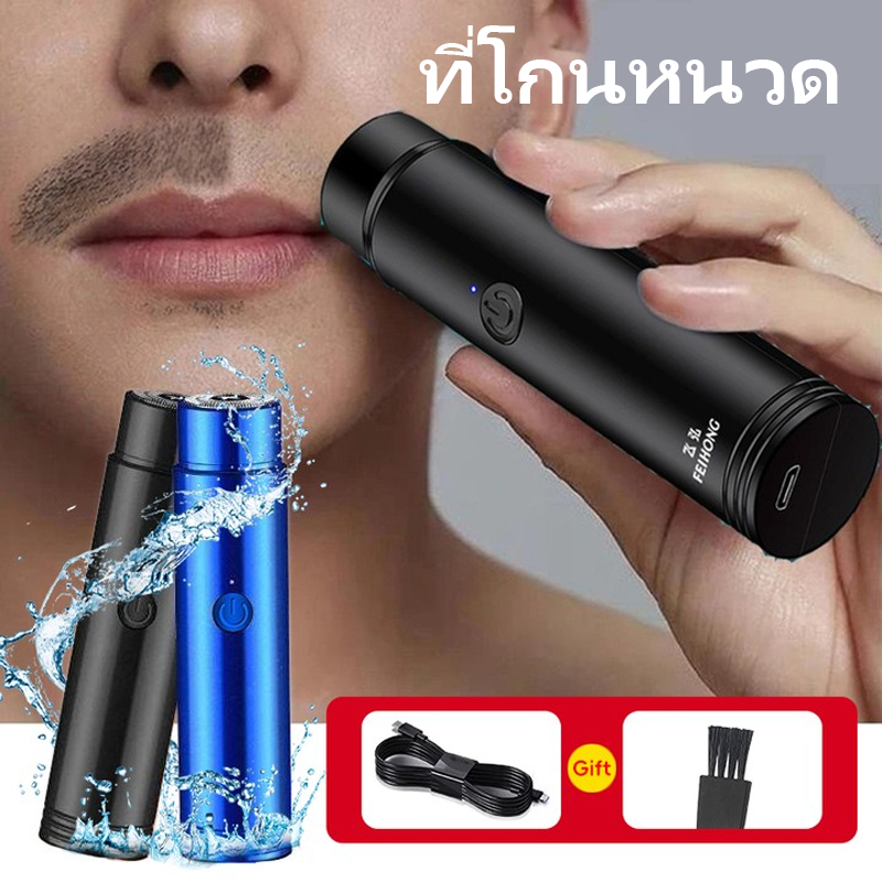 เครื่องโกนหนวดสำหรับผู้ชายพกพามินิเครื่องโกนหนวดเครื่องโกนหนวดไฟฟ้าแบบชาร์จไฟได้เครื่องโกนหนวดเดินทางไร้ Mini Shaver