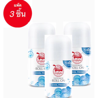 (แพ็ค 3 ขวด)เต่าเหยียบโลก นิวเจน โรลออนระงับกลิ่นกาย แพคเกจใหม่ 5 สูตรกระชับรูขุมขน ขนาด30 g.x3