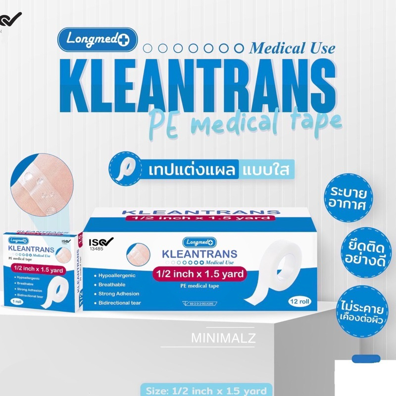 พร้อมส่ง ส่งไว เทปแต่งแผล ✅ Kleanpore Medical Tape เทปปิดแผล คลีนพอร์ เทปแต่งแผลเยื่อกระดาษ ที่ปิดแผล พลาสเตอร์ปิดแผล