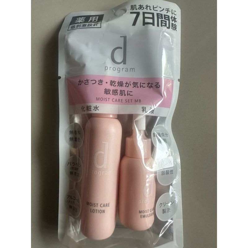 D program moist care lotion 23ml & emulsion 11ml.