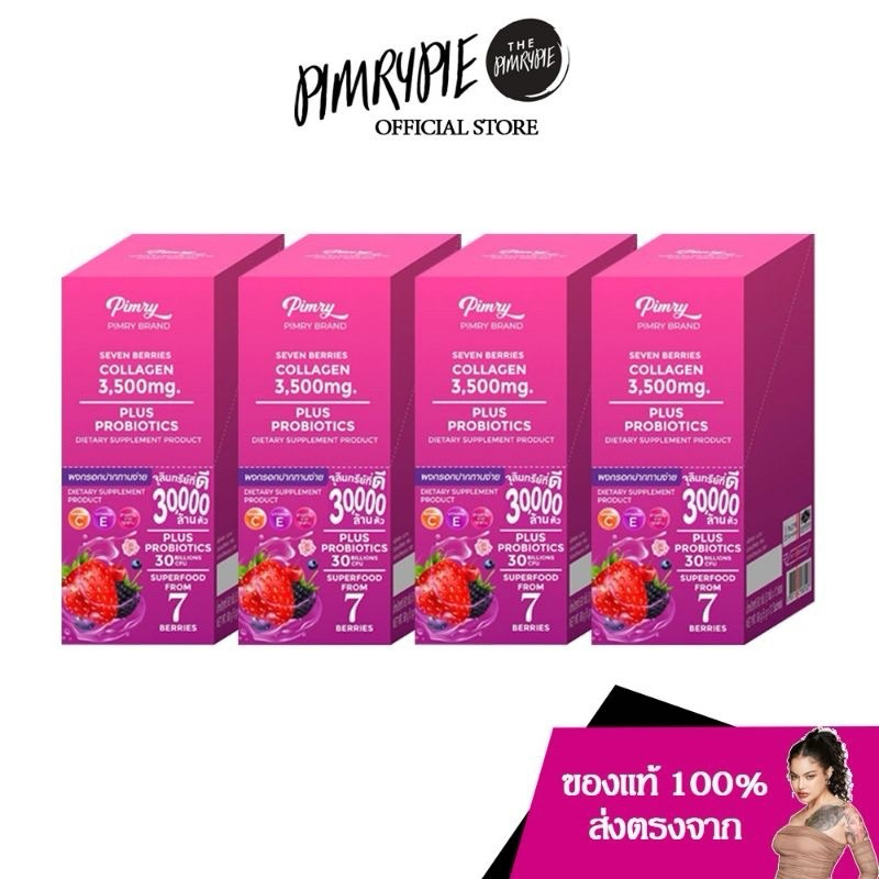 Pimry Seven Berries Collagen*42,000mg(*ปริมาณต่อกล่อง/ต่อซอง :3,500 mg.ต่อซอง) มี 12 ซอง