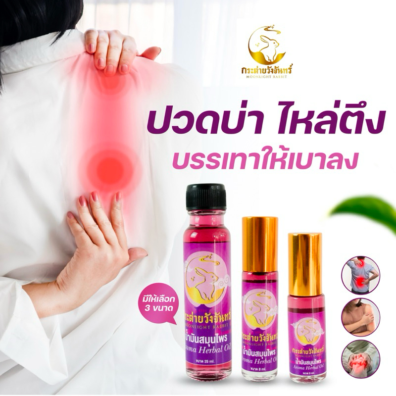 Aroma น้ำมันนวด สูตรเย็น ยกแพ็ค (5 ขวด)