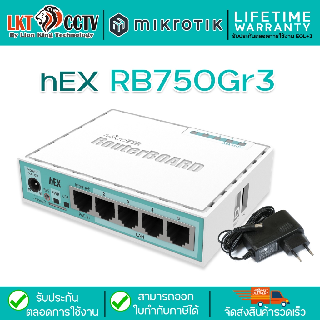 Mikrotik Router Board hEX หรือ RB750Gr3 สามารถออกใบกำกับภาษีได้ ของแท้รับประกันตลอดการใช้งาน
